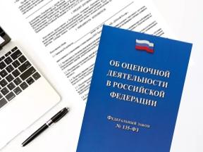 Оценка