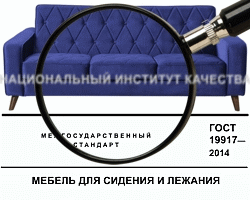 Экспертиза мебели